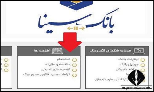 جواب اولیه آزمون استخدامی بانک سینا